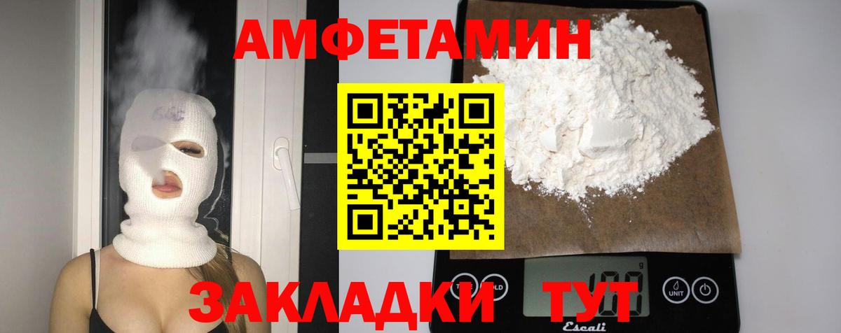 Кыштым  блэк спрут ссылка  Амфетамин  Вход с VPN  АМФЕТАМИН VHQ 