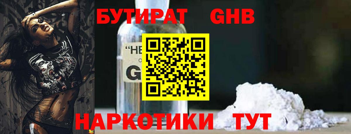 БУТИРАТ BDO 33% Кыштым