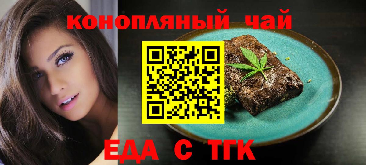 Cannafood конопля Кыштым