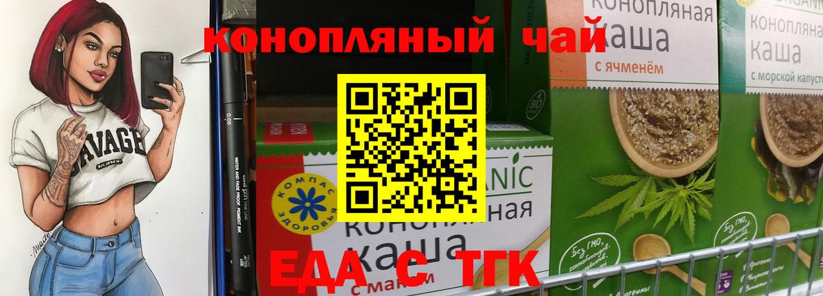 Canna-Cookies марихуана  Вход с VPN  Кыштым 
