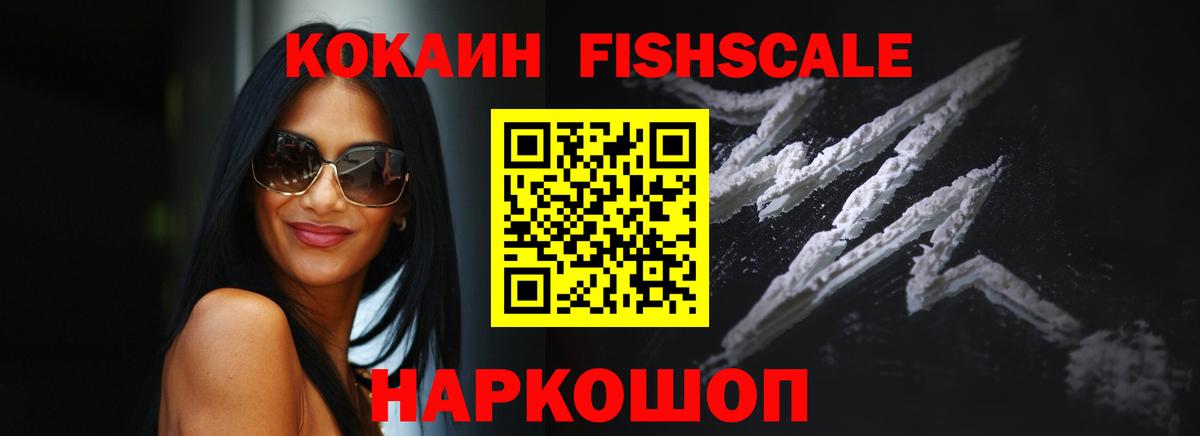 Кокаин Эквадор  Вход с VPN  Кыштым 