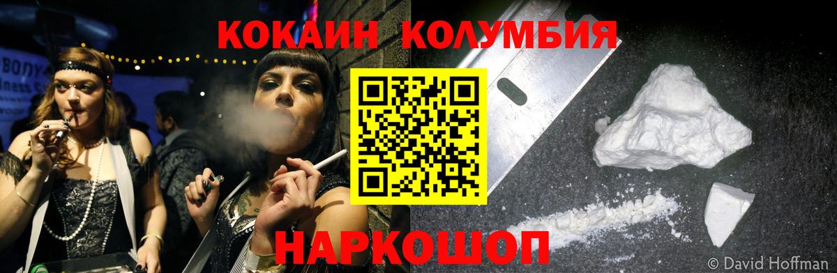 COCAIN Перу Кыштым