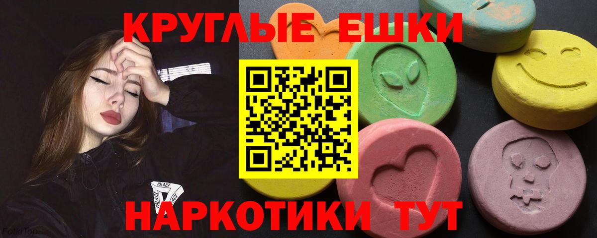 Экстази  Вход с VPN  Кыштым  ЭКСТАЗИ XTC  ЭКСТАЗИ круглые 