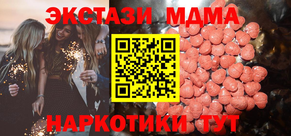 Ecstasy 280мг Кыштым