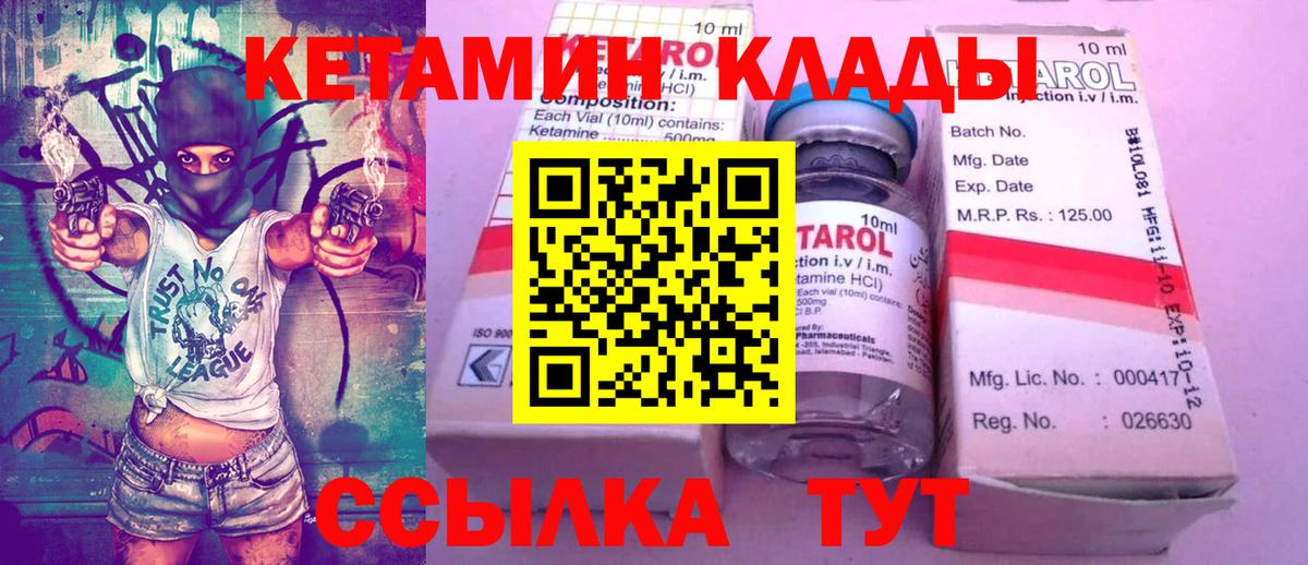 Кыштым  Кетамин VHQ  Кетамин VHQ  Вход с VPN 