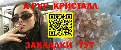 кристаллы Донецк