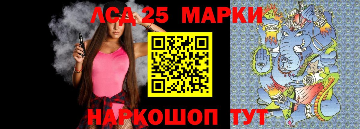 ЛСД экстази ecstasy Кыштым