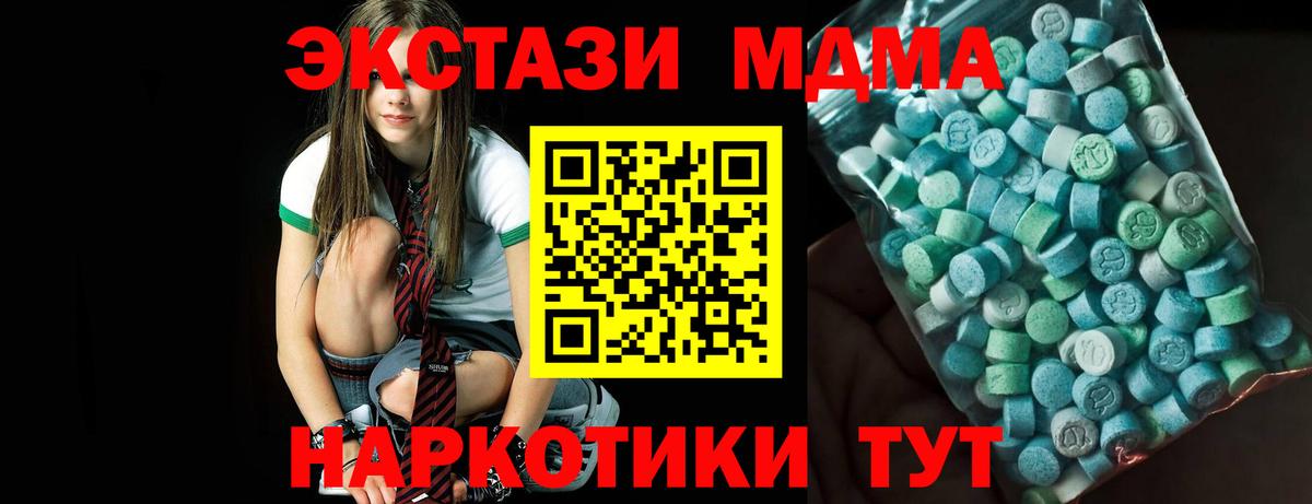MDMA  MDMA VHQ  МДМА молли  Вход с VPN  Кыштым 