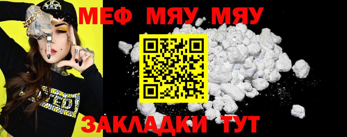 МЕФ  Кыштым