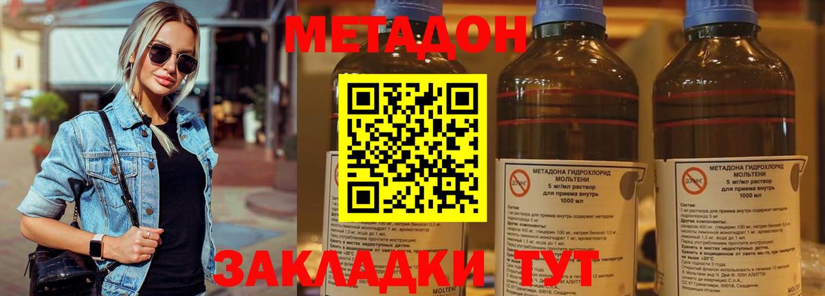 Метадон белоснежный  Вход с VPN  Кыштым 