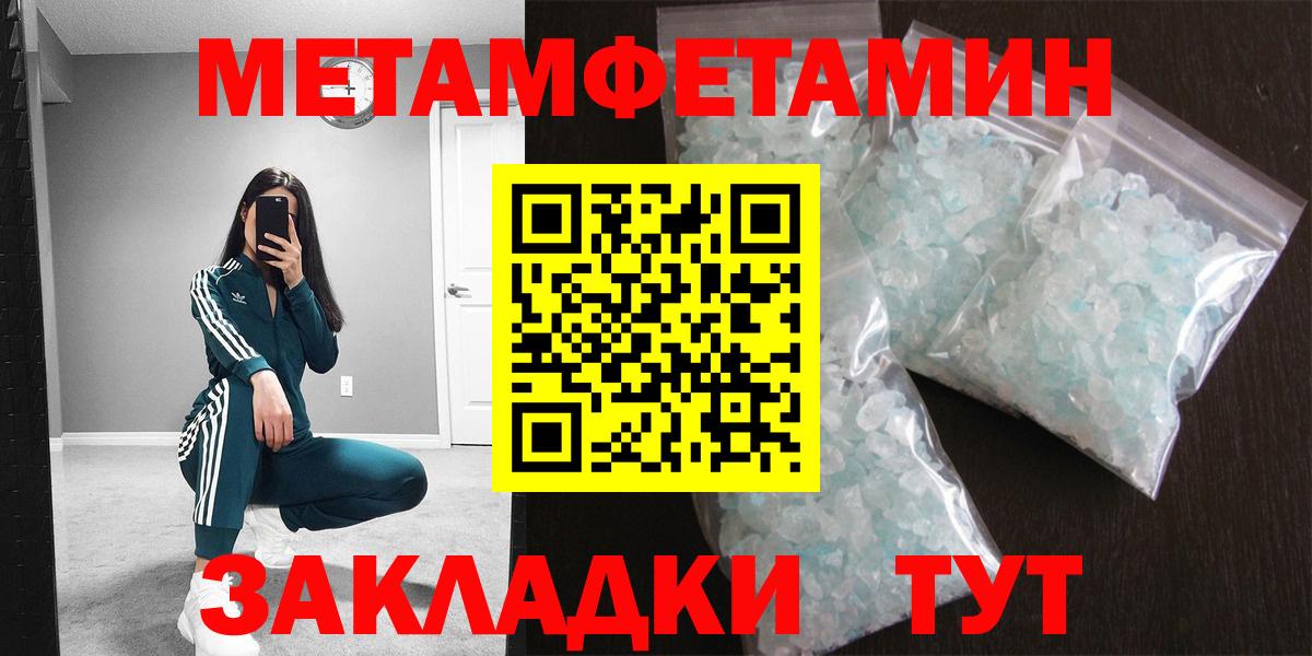 Кыштым  Первитин Methamphetamine  Вход с VPN 