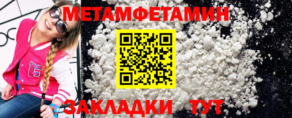 Первитин кристалл Кыштым