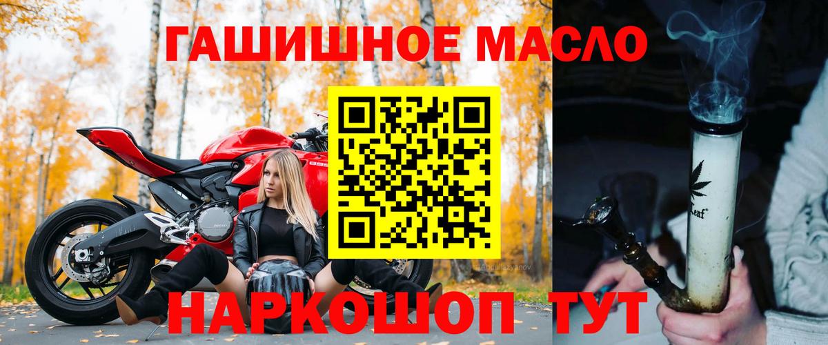 Дистиллят ТГК концентрат  Вход с VPN  Кыштым 